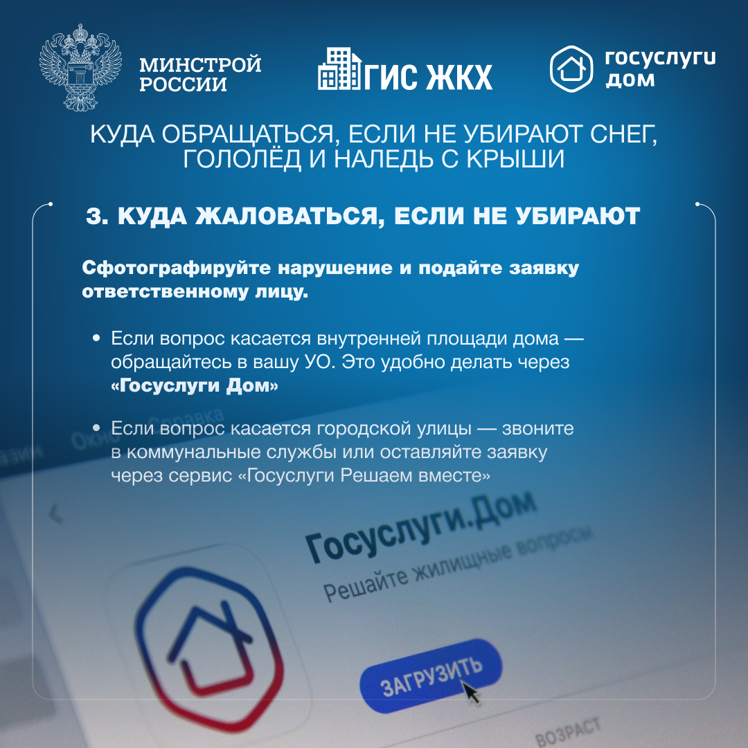 Уборка снега — информация 4